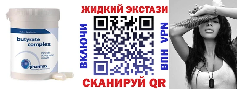 БУТИРАТ жидкий экстази  mega зеркало  Аркадак 