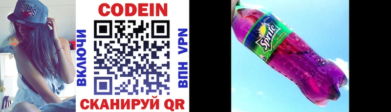 Кодеиновый сироп Lean Purple Drank  что такое   Аркадак 