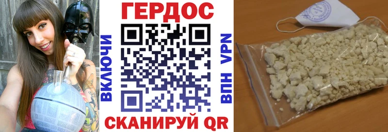 ГЕРОИН VHQ  дарнет шоп  Аркадак 