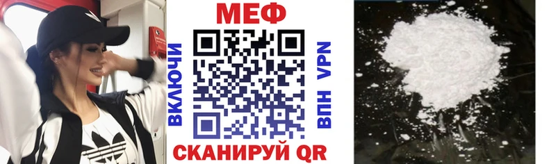 наркошоп Аркадак МЯУ-МЯУ мука